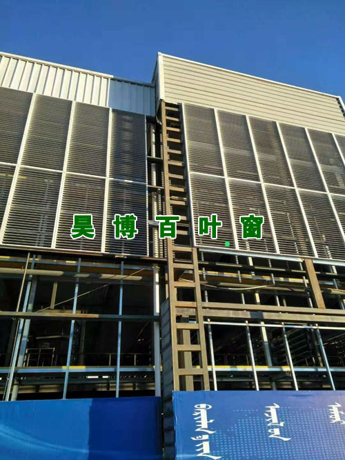 水平百葉窗廠家安裝（zhuāng）工（gōng）程